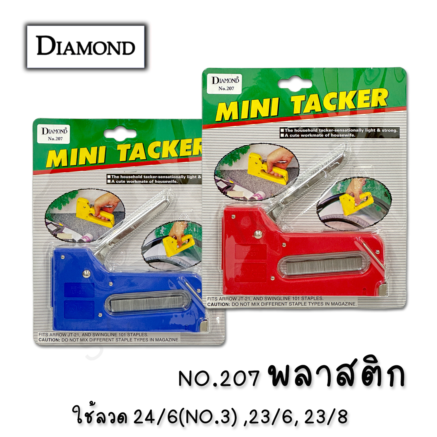 เครื่องยิงผนัง ไดมอนด์ NO.207 คละสี 1เครื่อง