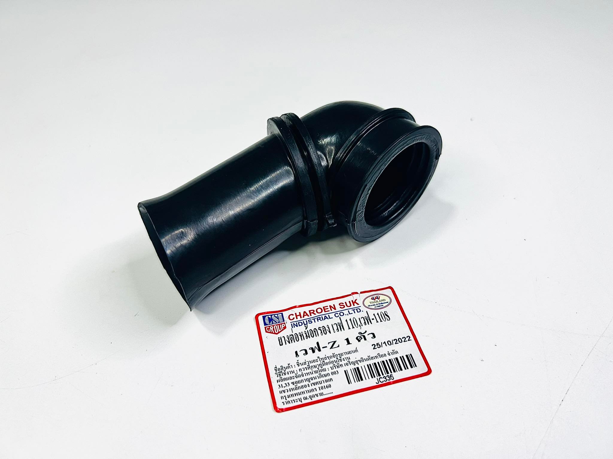 ยางต่อหม้อกรองเวฟz เวฟ110 เวฟ110s