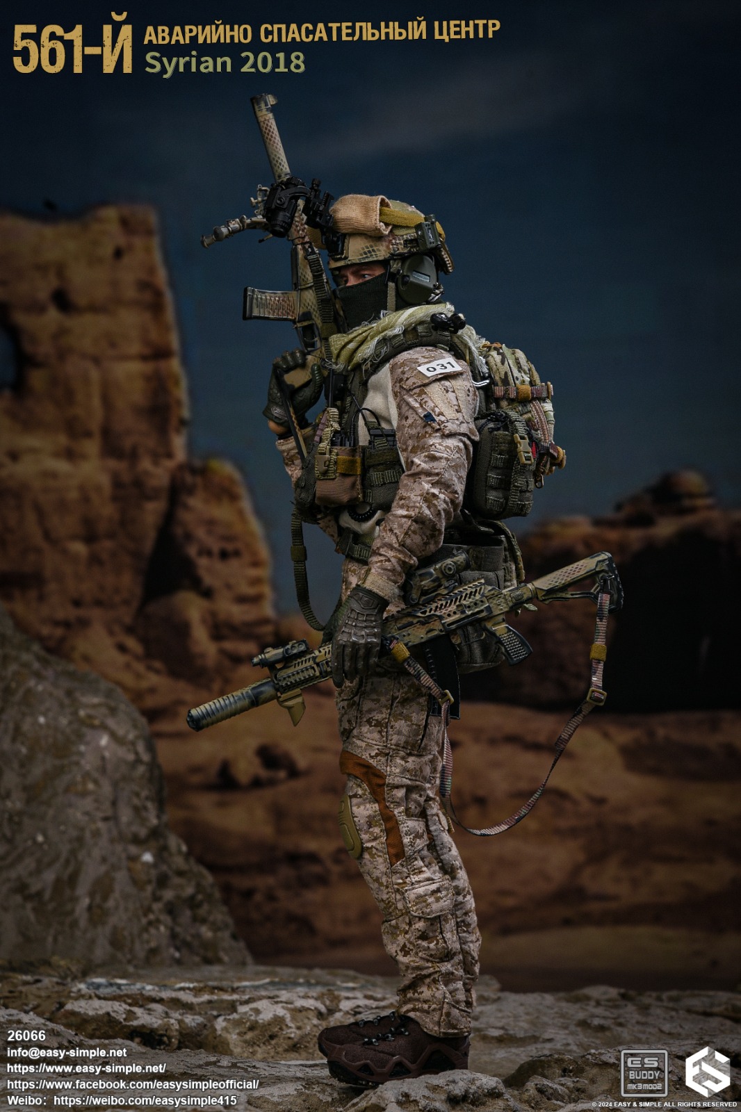 Easy&Simple ES 26066 561-й Аварийно Спасательный Центр (АСЦ) Syrian 2018