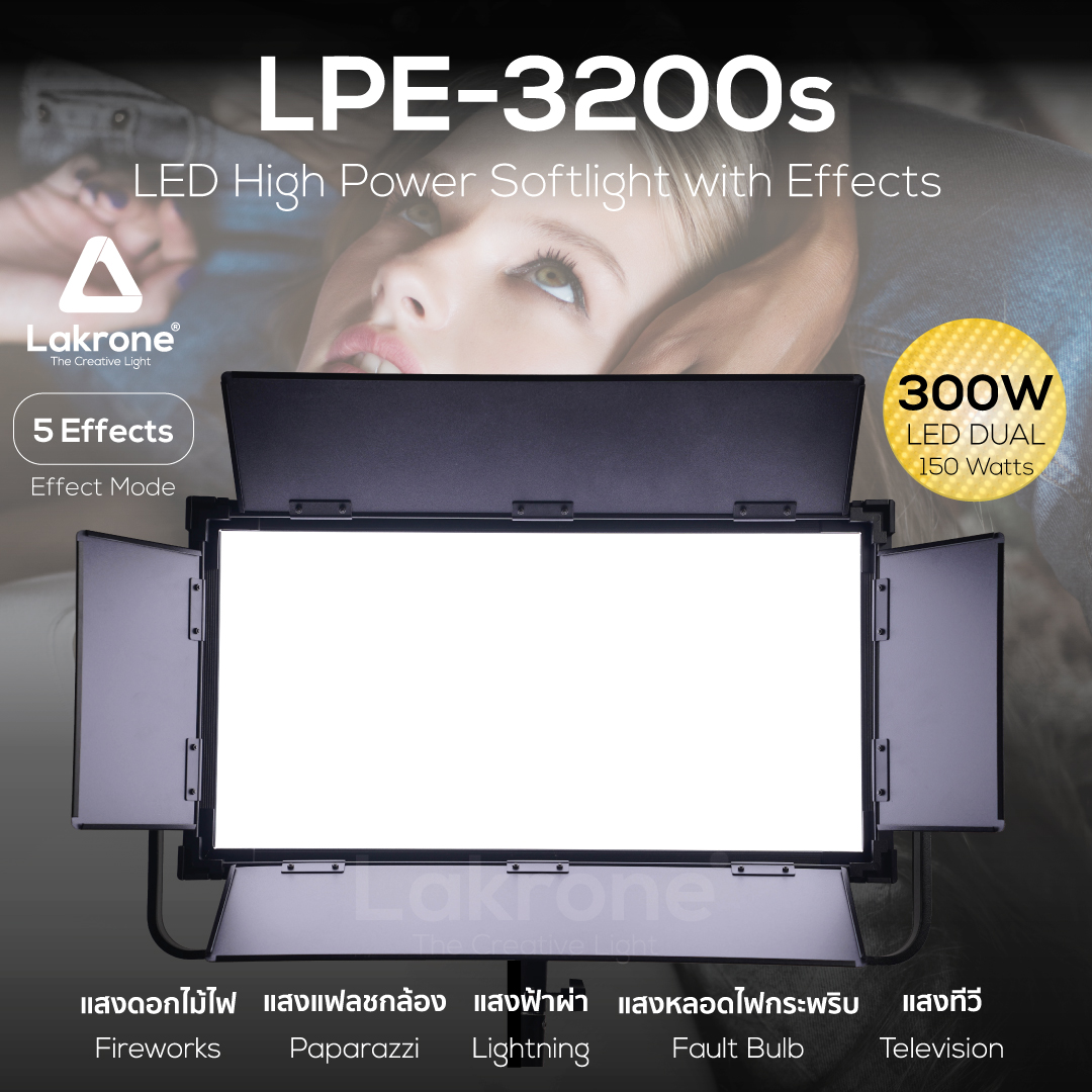 LPE-3200s ไฟวิดีโอเปลี่ยนสีได้ 300W (150+150) เปลี่ยนสีได้ 3200-5600K มี Effect ในตัว Lakrone LED Panel Effect 3200 พร้อมกระเป๋าสำหรับพกพา