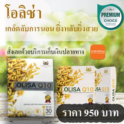 โอลิซ่า เคล็ดลับการนอน ยิ่งหลับยิ่งสวย