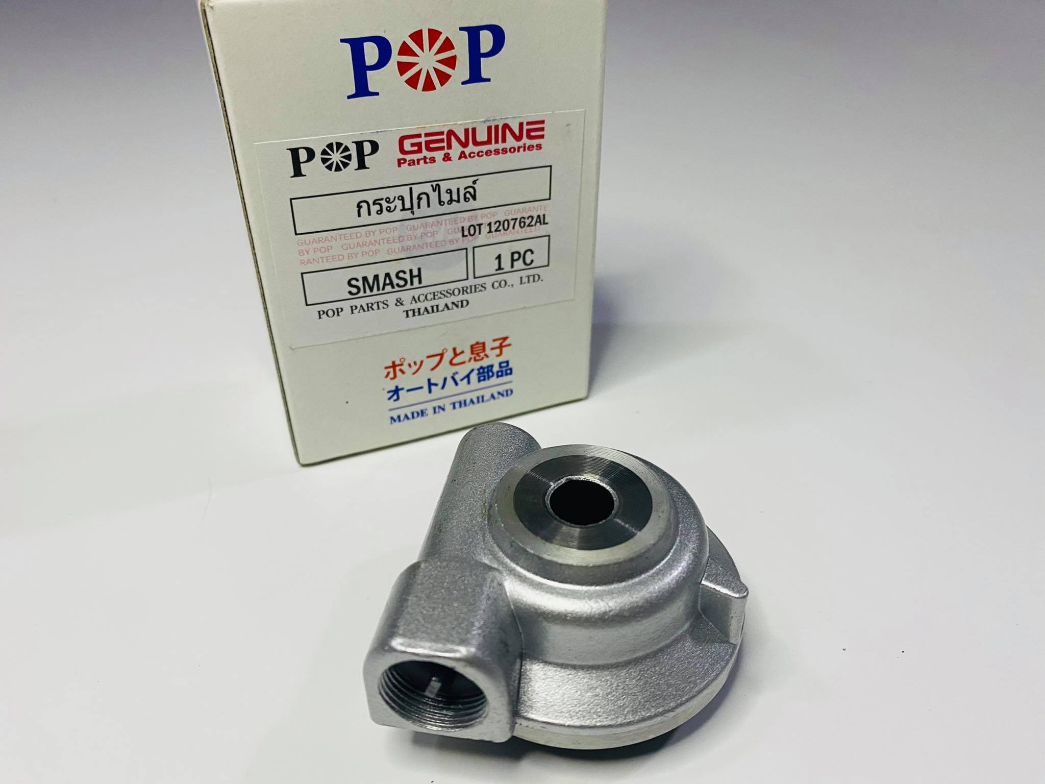 กระปุกไมล์สแมช smash