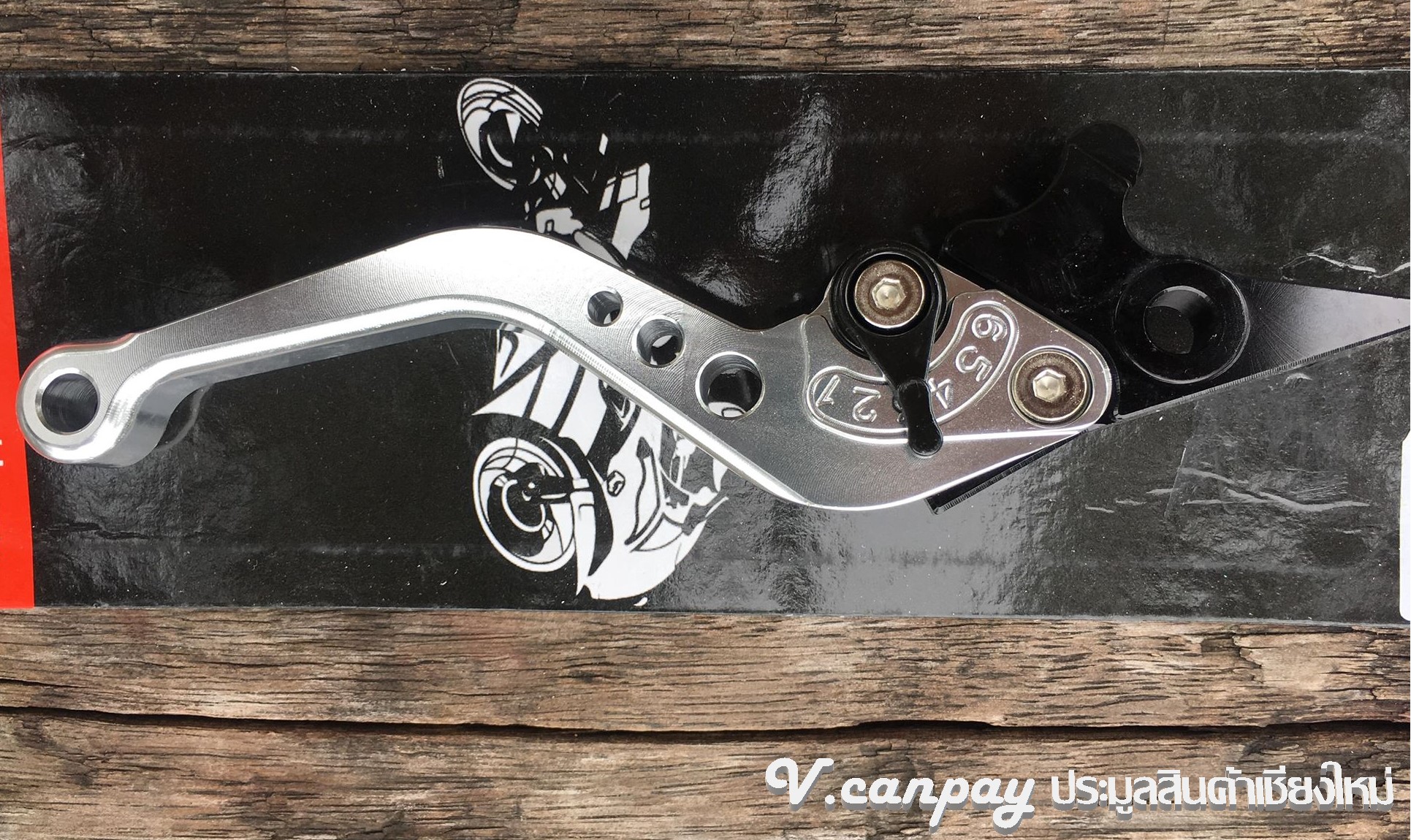 มือเบรคดิสก์ปรับระดับได้