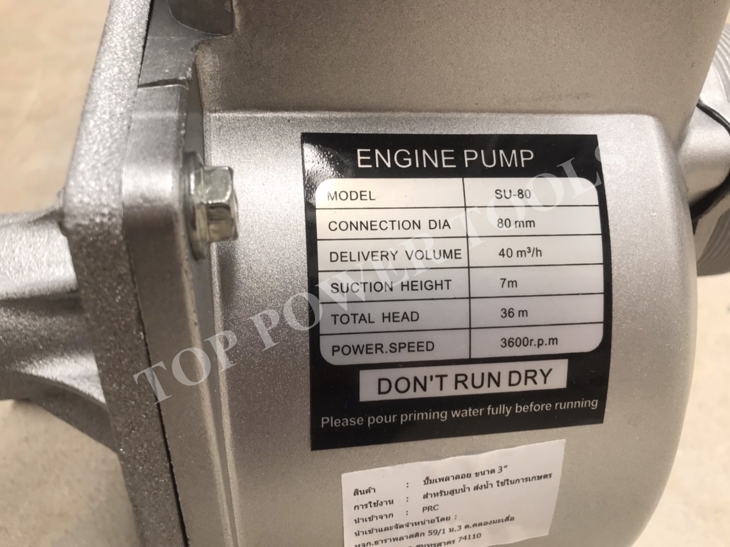ปั๊มน้ำเพลาลอย 3" SU-80 ENGINE PUMP