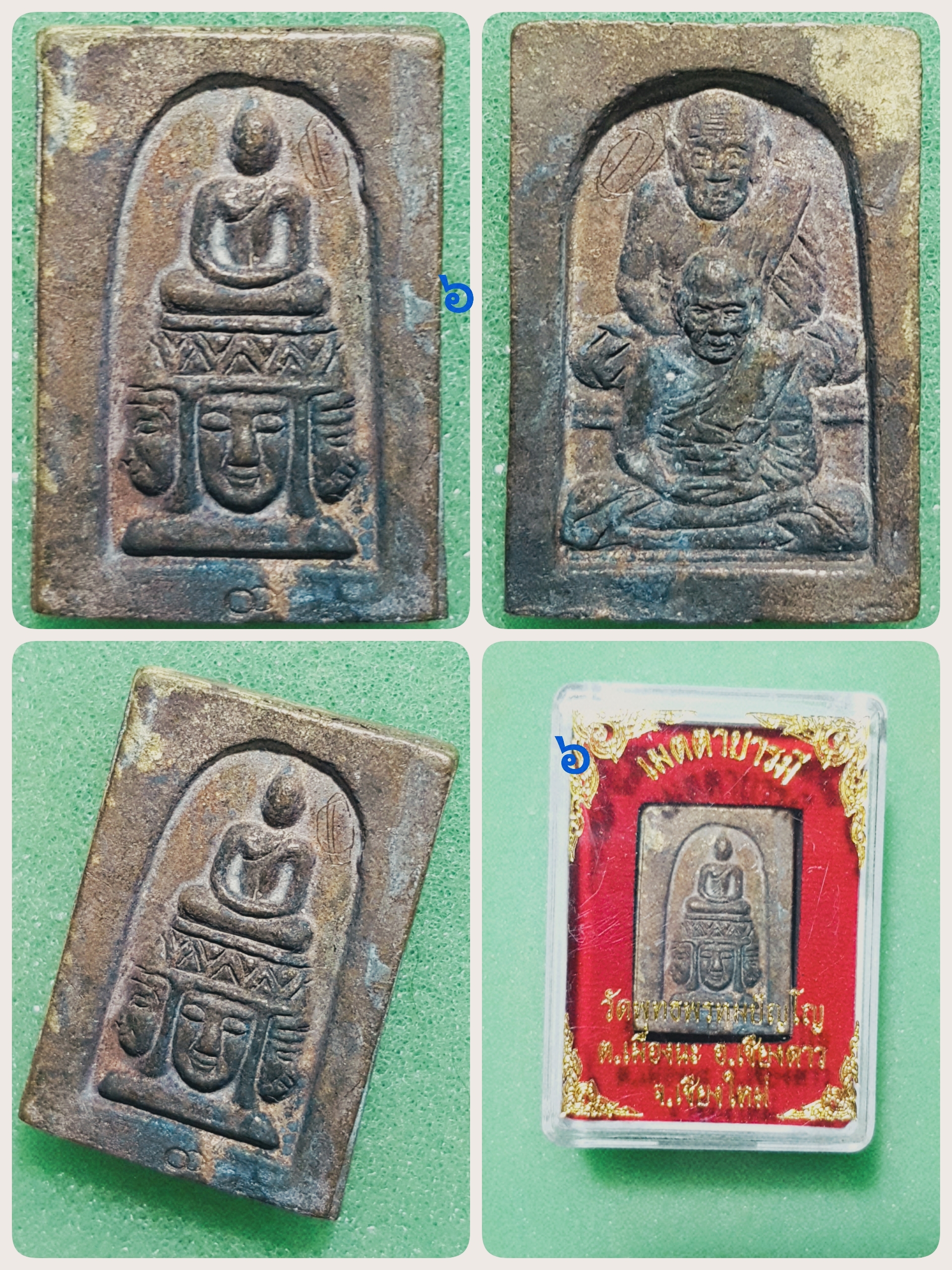 เหรียญพระพุทธเจ้าเหนือเศียรพรหม รุ่นเมตตาบารมี ปี 2553 (มีจาร) หลวงตาม้า วัดพุทธพรหมปัญโญ (วัดถ้ำเมืองนะ เชียงใหม่)...(๖)