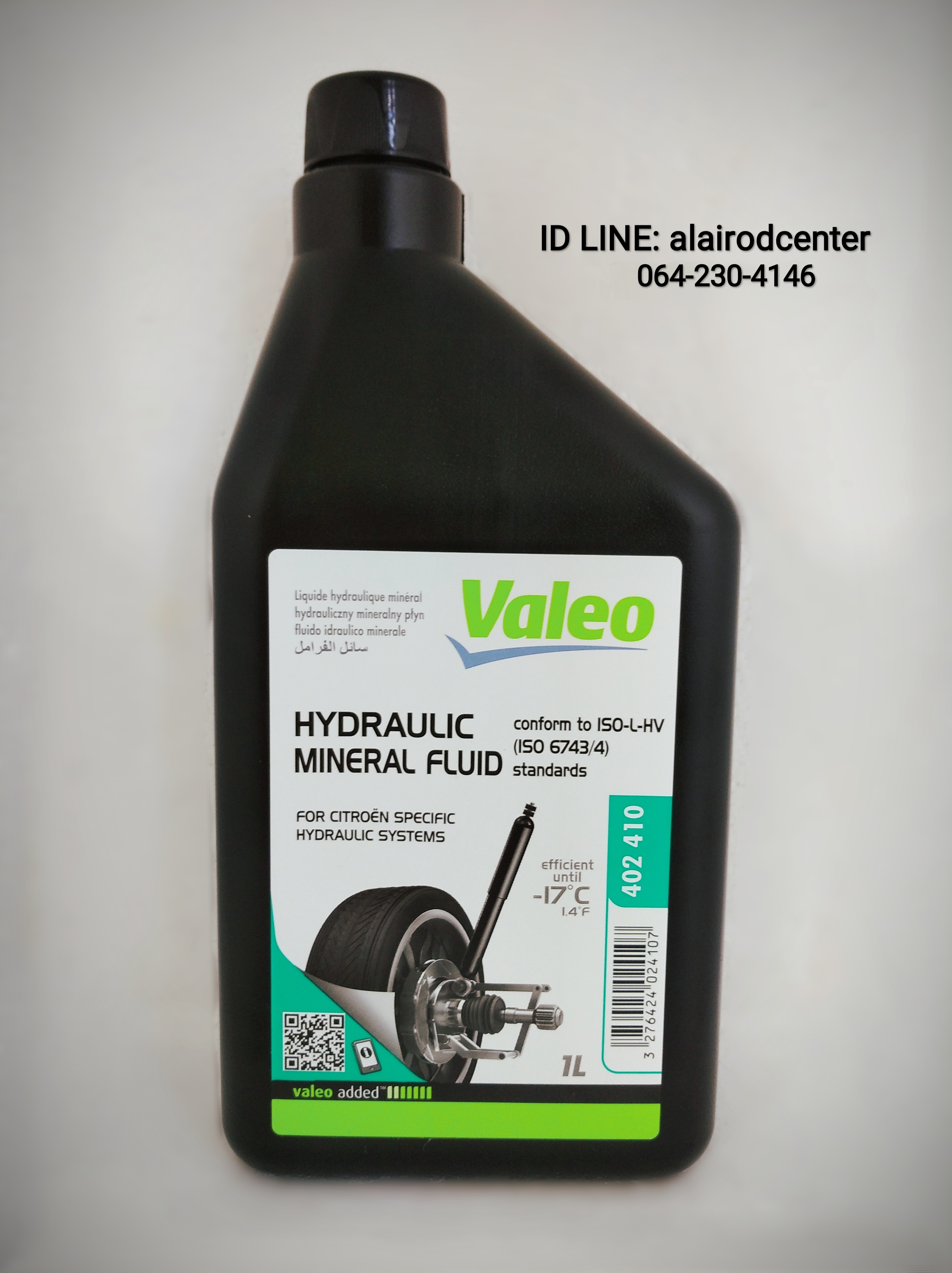 น้ำมันไฮดรอลิค ยี่ห้อ VALEO ขนาดความจุ 1 L.