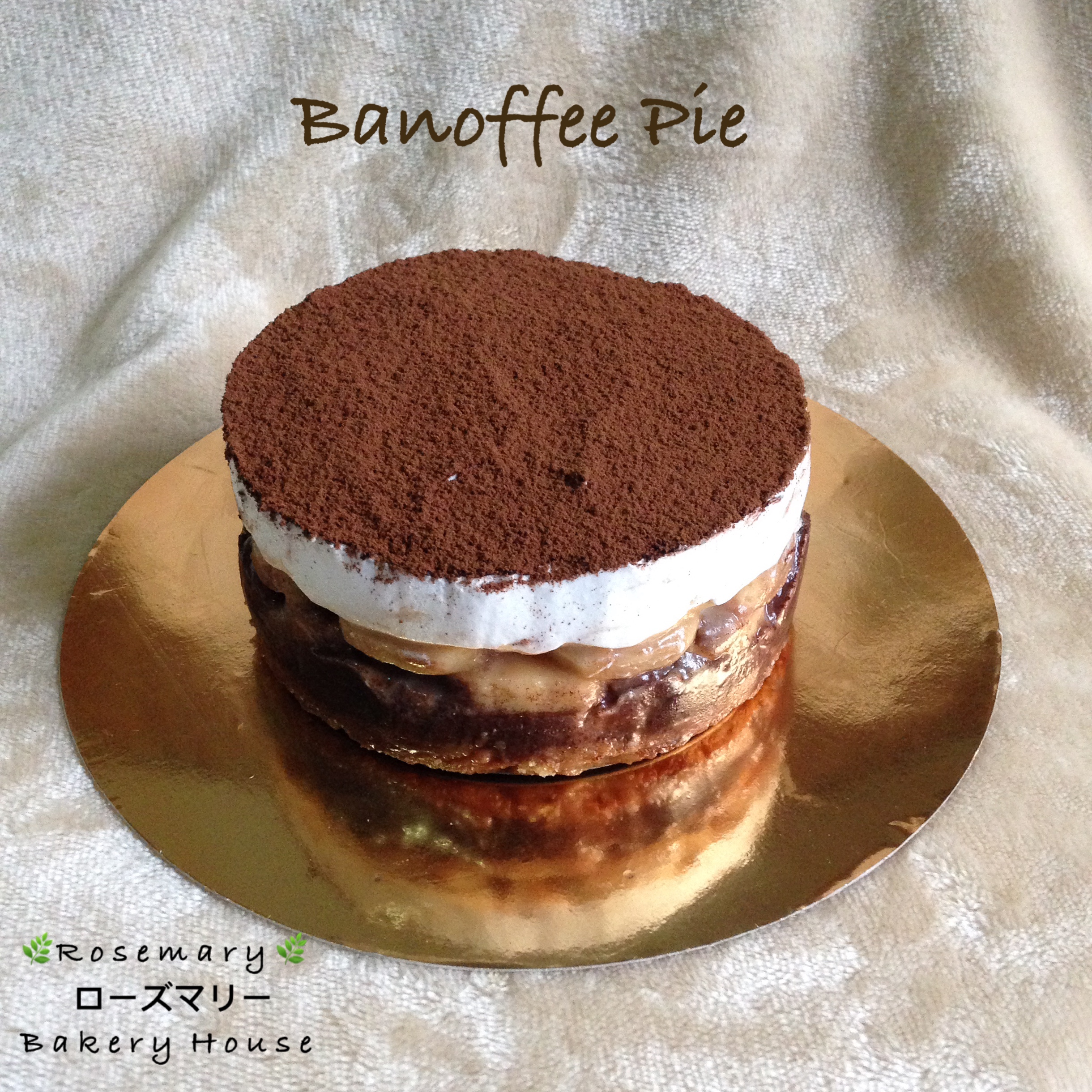 บานอฟฟี่พาย (3 ปอนด์) / Banoffee Pie (3 Pound / 8")