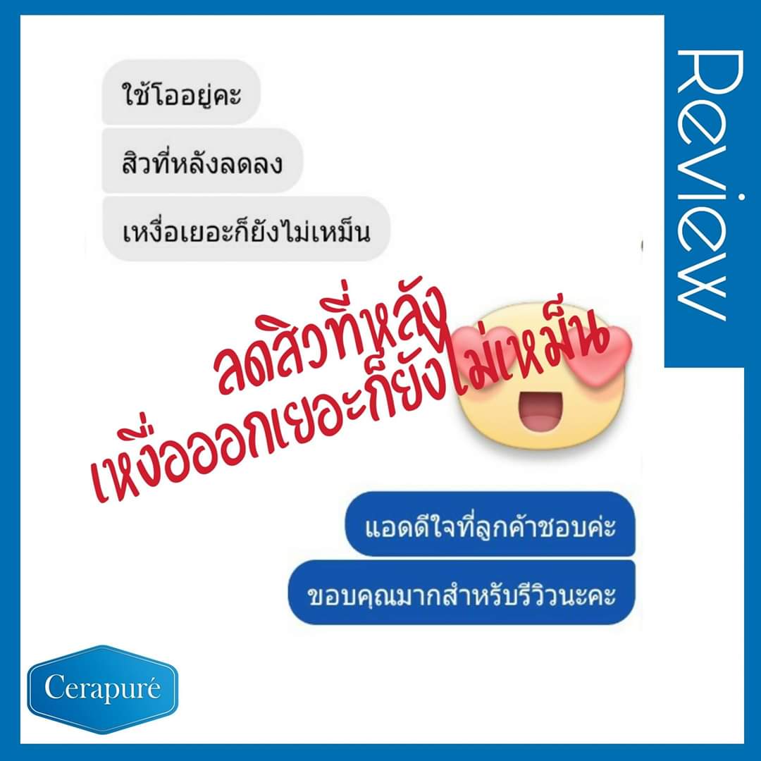 สบู่อาบน้ำ ระงับกลิ่นกาย Cerapuré สบู่ soap cerapure