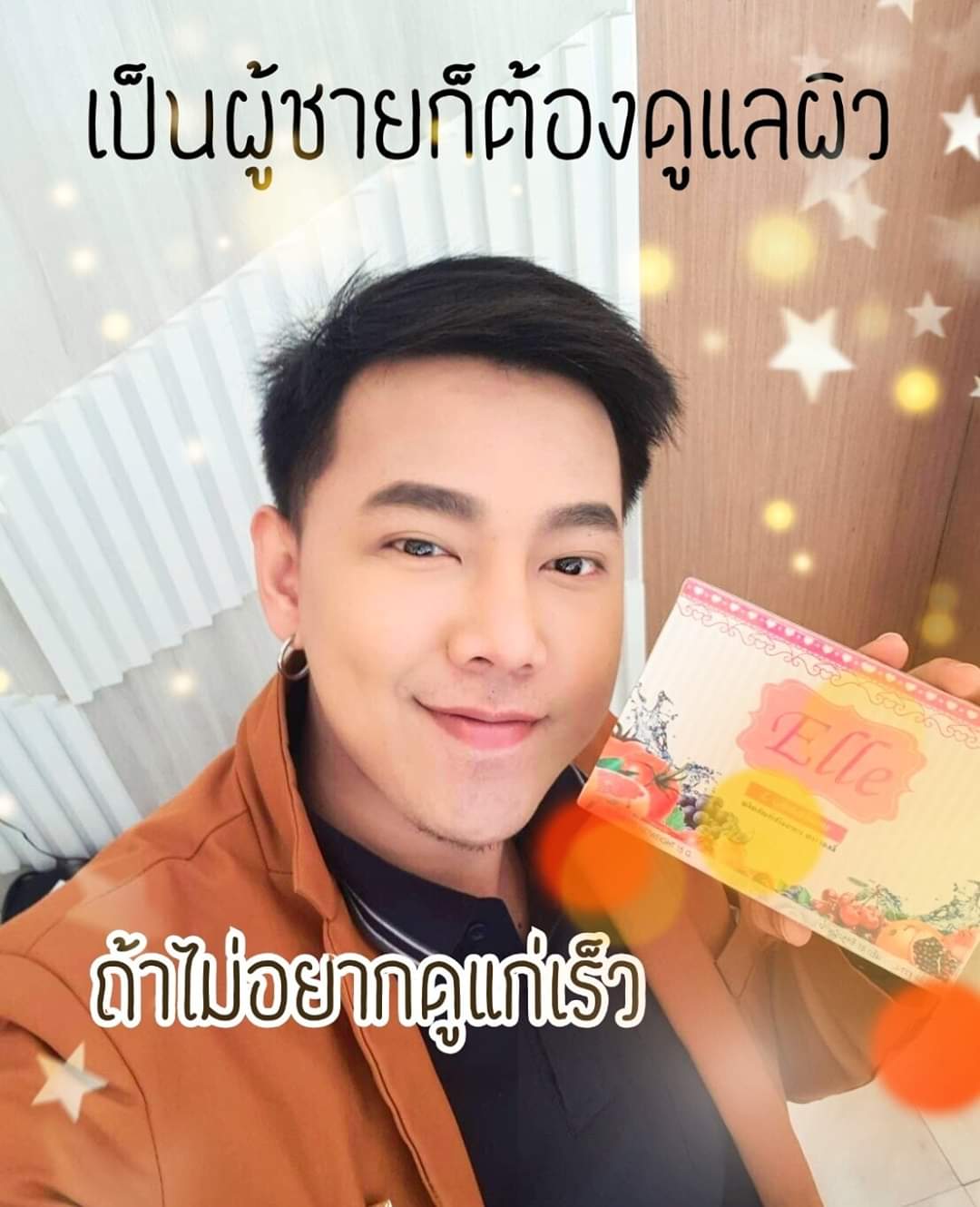 Elle เอลลี่ อาหารเสริมบำรุงผิว ขาวออร่า ผิว สุขภาพดี