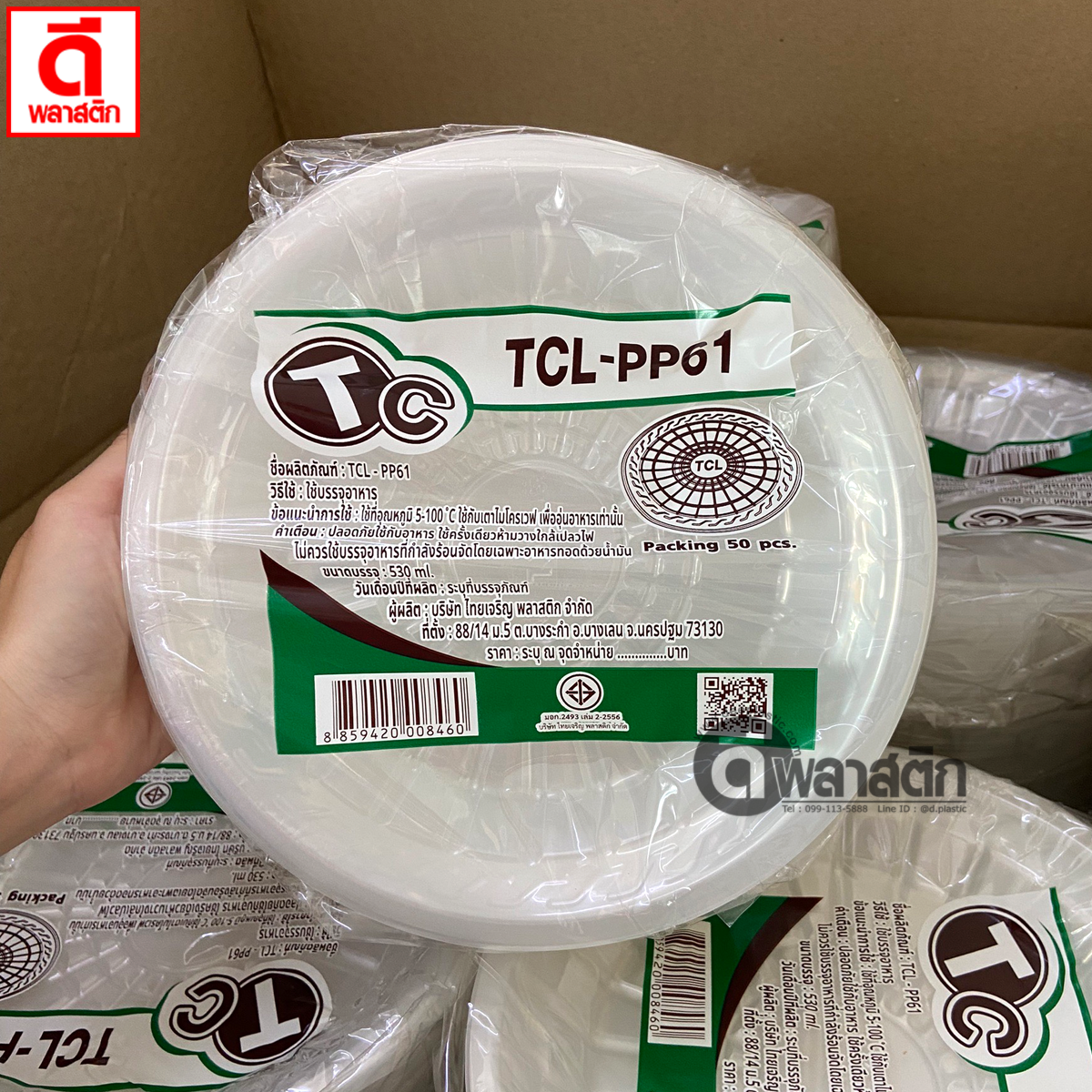 จานพลาสติก จานเข้าไมโครเวฟ PP เบอร์ 61