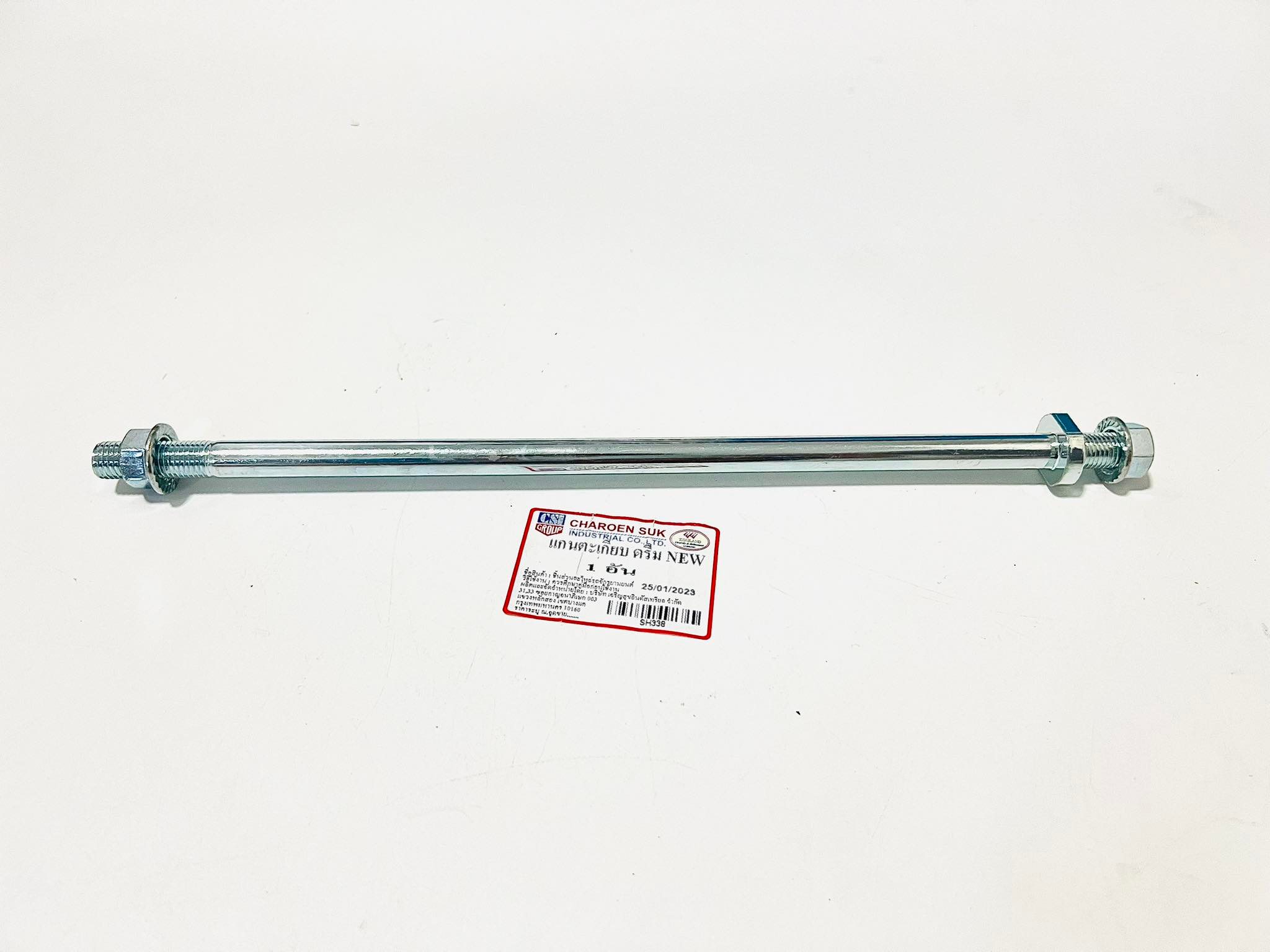 แกนตะเกียบหลังดรีมc100n ตรงรุ่น