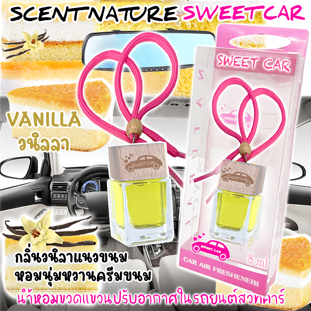 ขวดแขวนอโรม่าปรับอากาศ กลิ่น VANILLA (ขนาดใหม่ 8ml)