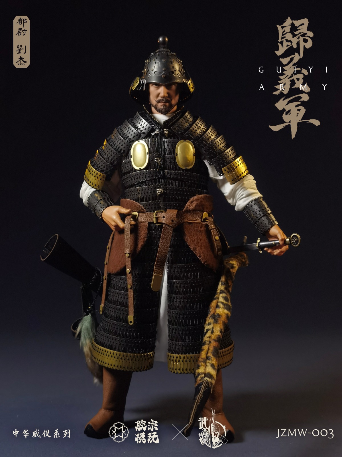 Jiao Zongmo Playing x Wu Bei JZMW-003 1/6 Liu Jie - Captain of the Guiyi Army