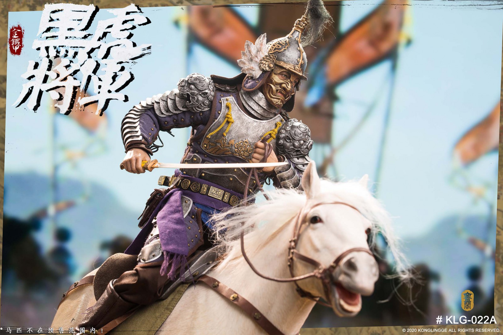 Kong Ling Ge KLG-R022A 1/6 Black Tiger General Liu Wei (Single Version)