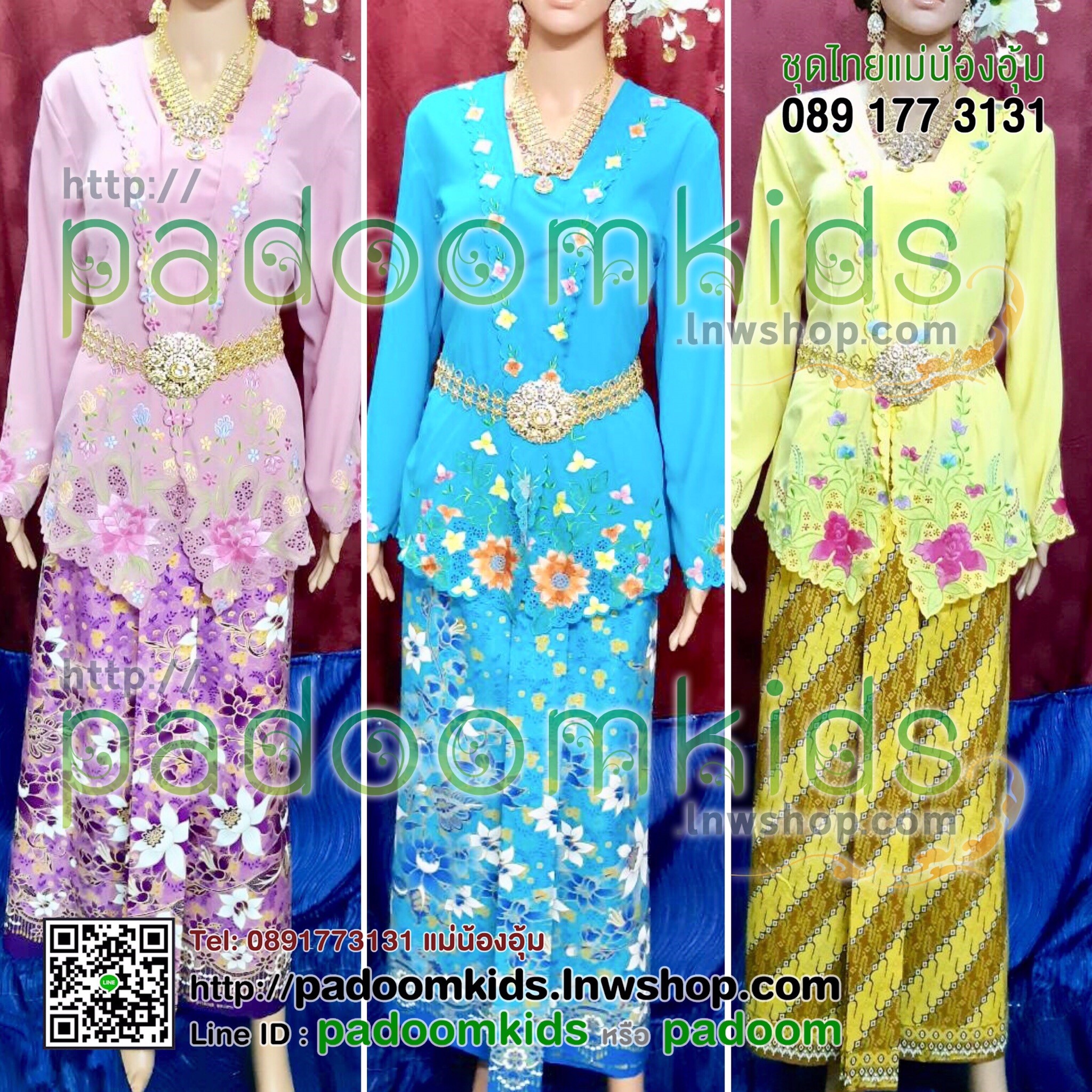 ชุดย่าหยา