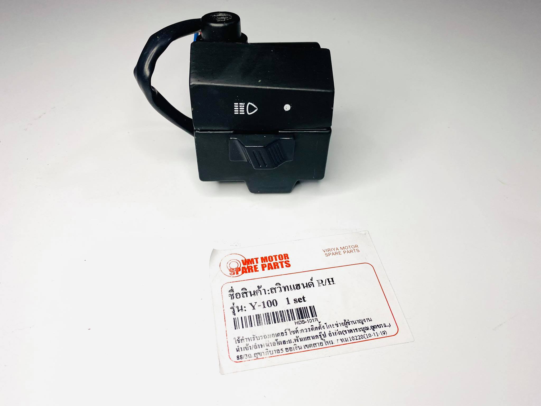 สวิทแฮนด์y100 เฉพาะด้านขวา R