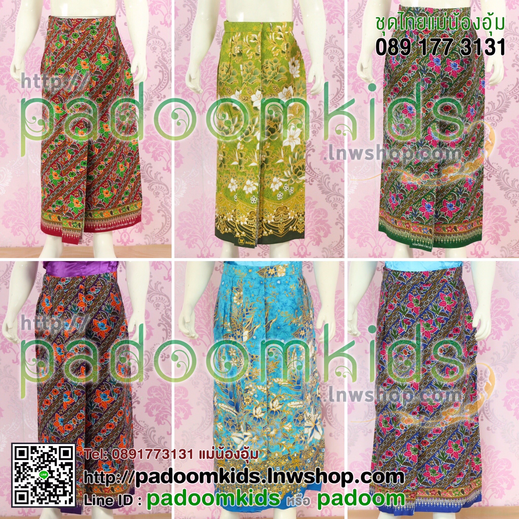 ผ้าถุงใต้