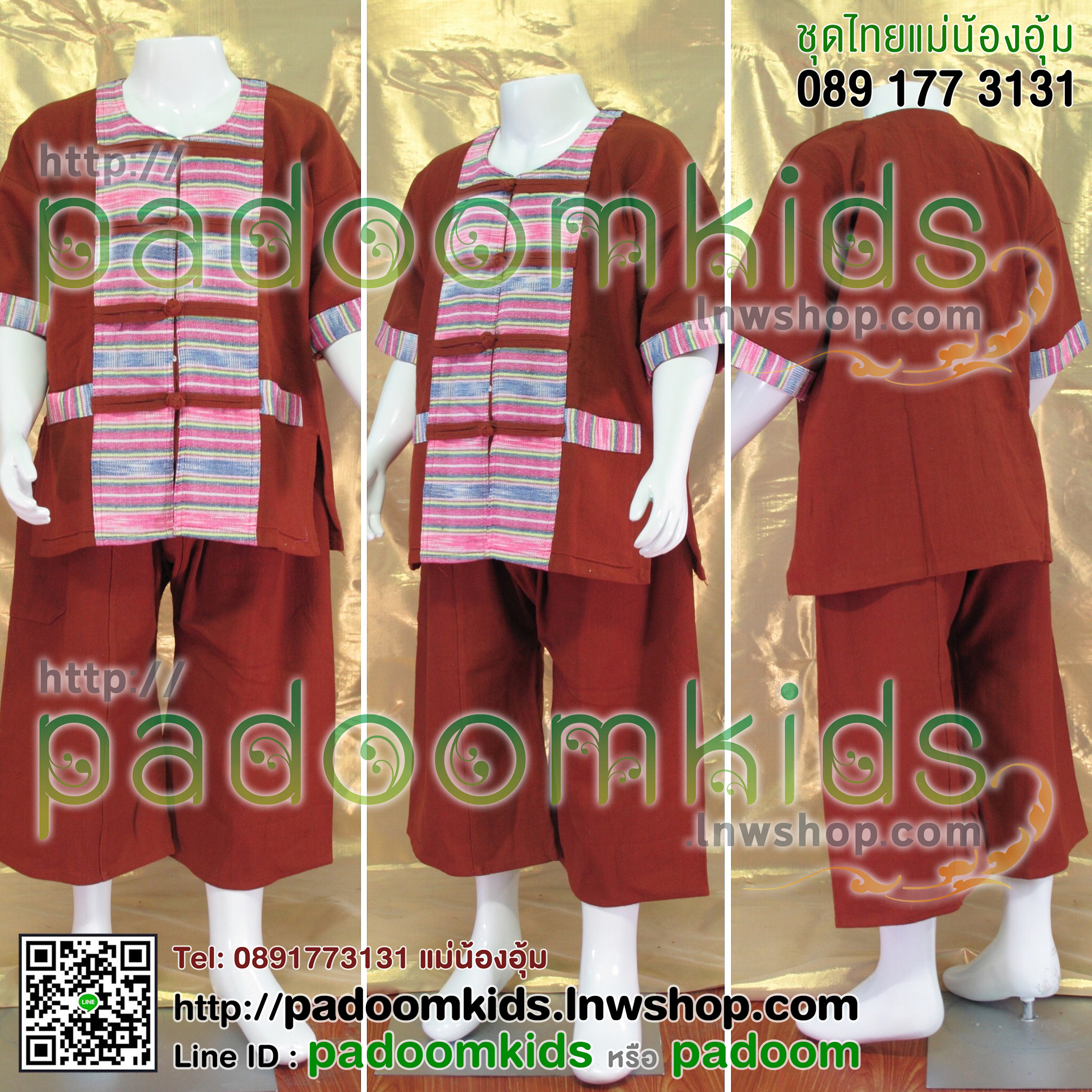 ชุดน้ำไหล