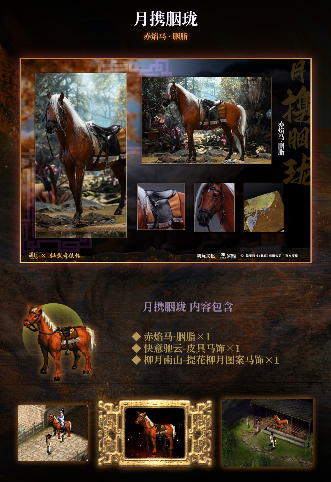 Huwan HW TOYS HW-LY01A Legend of Sword and Fairy Lin Yueru (Moon-Watching Version)