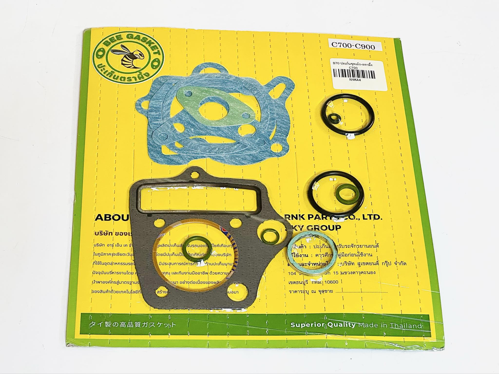 ปะเก็น ซี700 c700 ชุดเล็ก B70