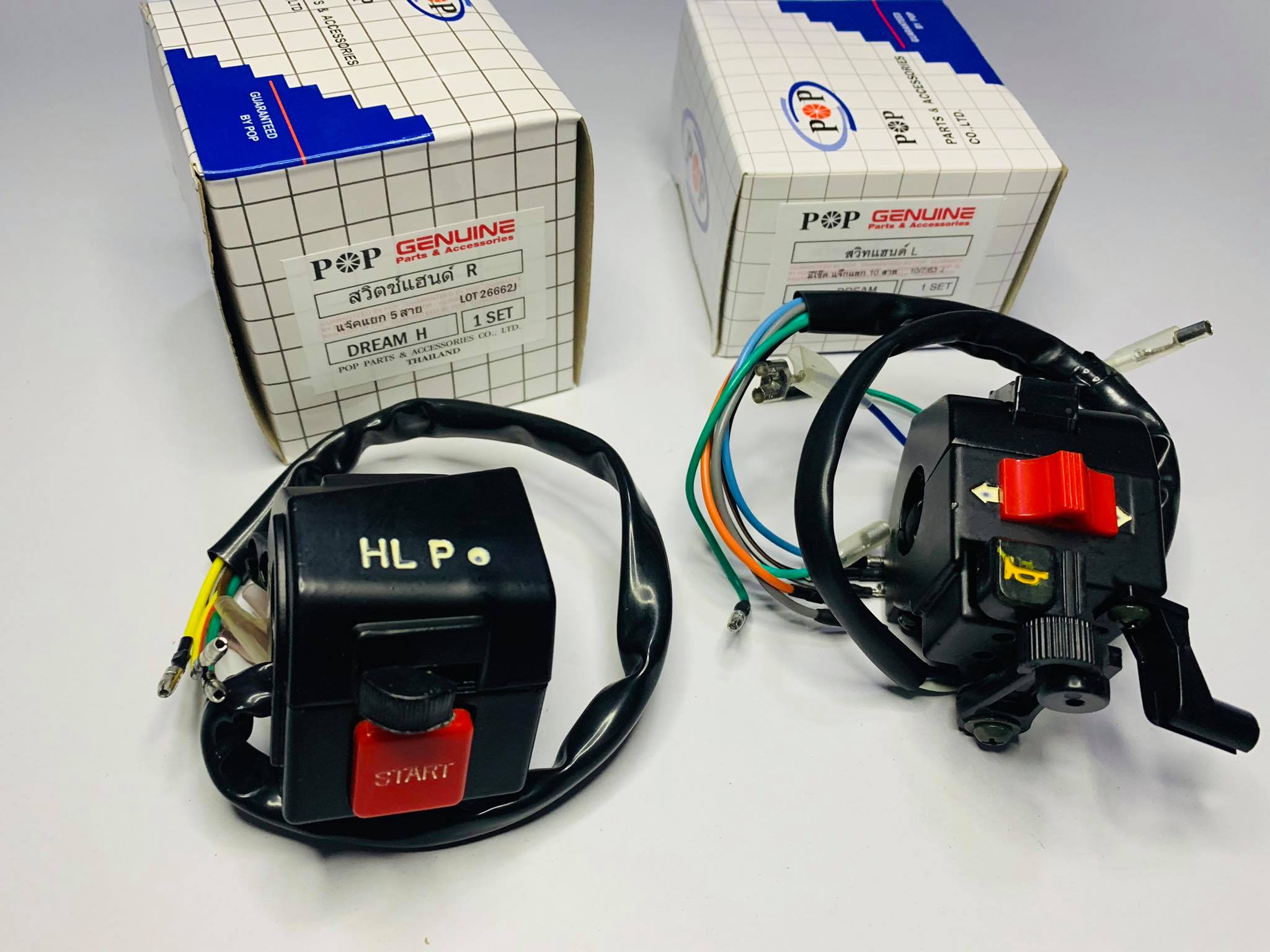 สวิทแฮนด์ดรีมคุรุสภา(รุ่นสตาร์ทมือ)