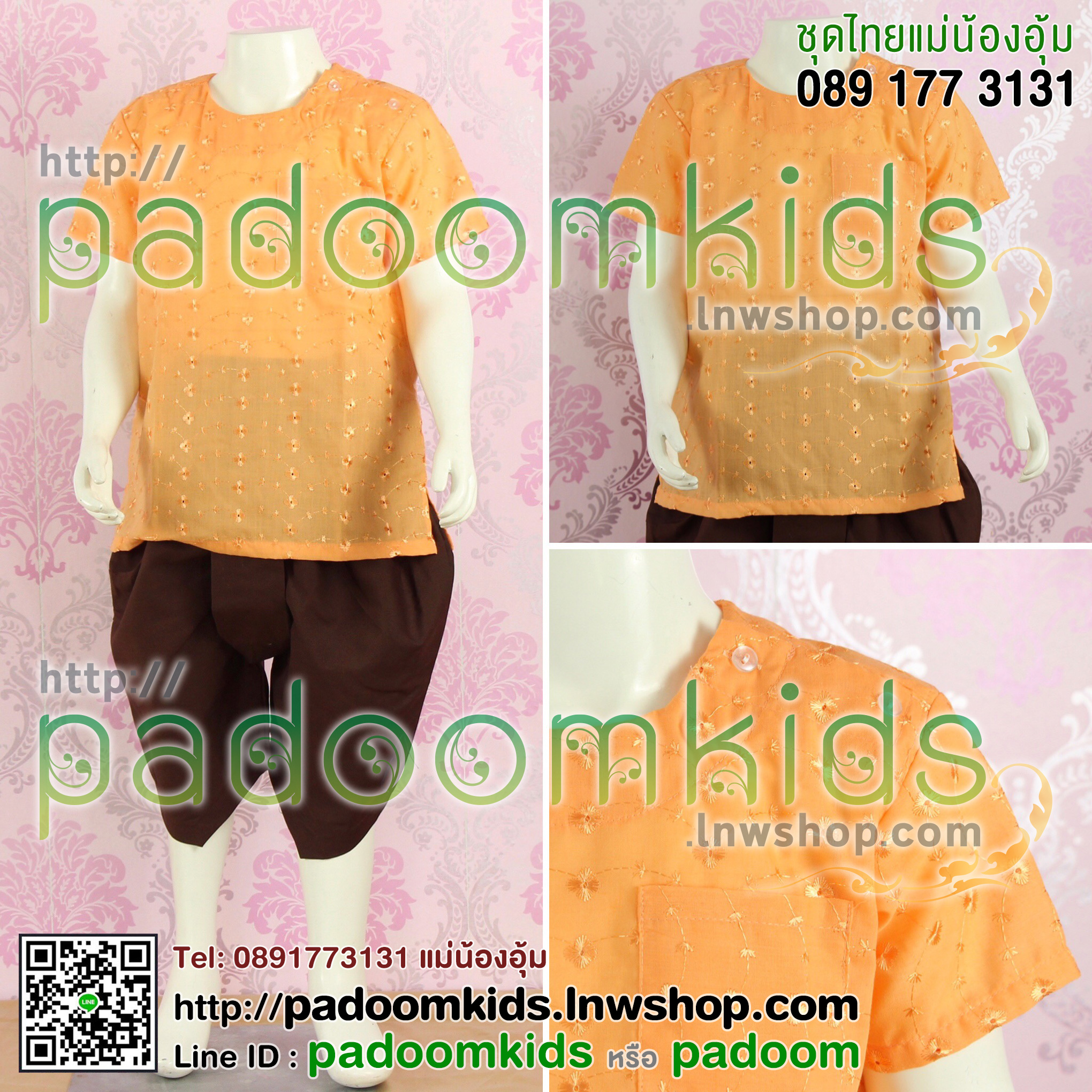 เสื้อผ้าลูกไม้ผ่าบ่า