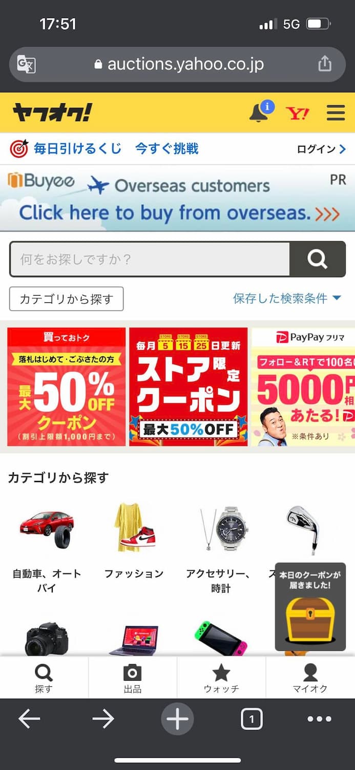 วิธีแปลภาษาในเว็บประมูลของ Yahoo Japan
