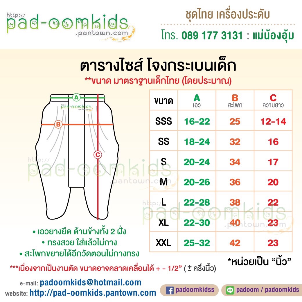 เสื้อร.5 หมูแฮม