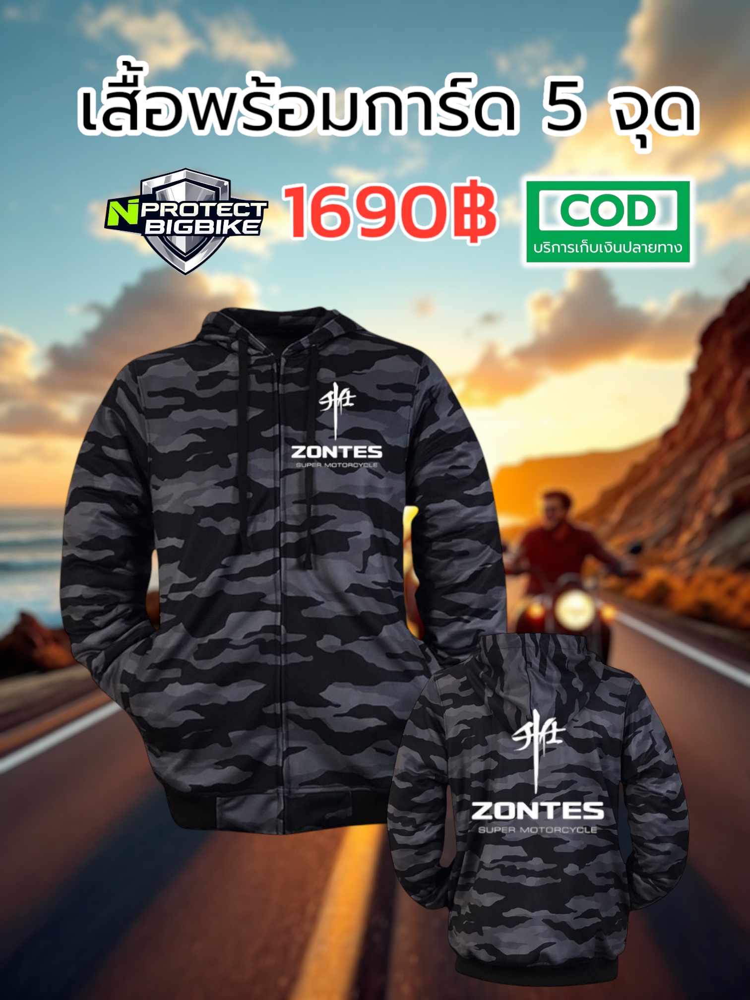 เสื้อการ์ด ZONTES THAILAND
