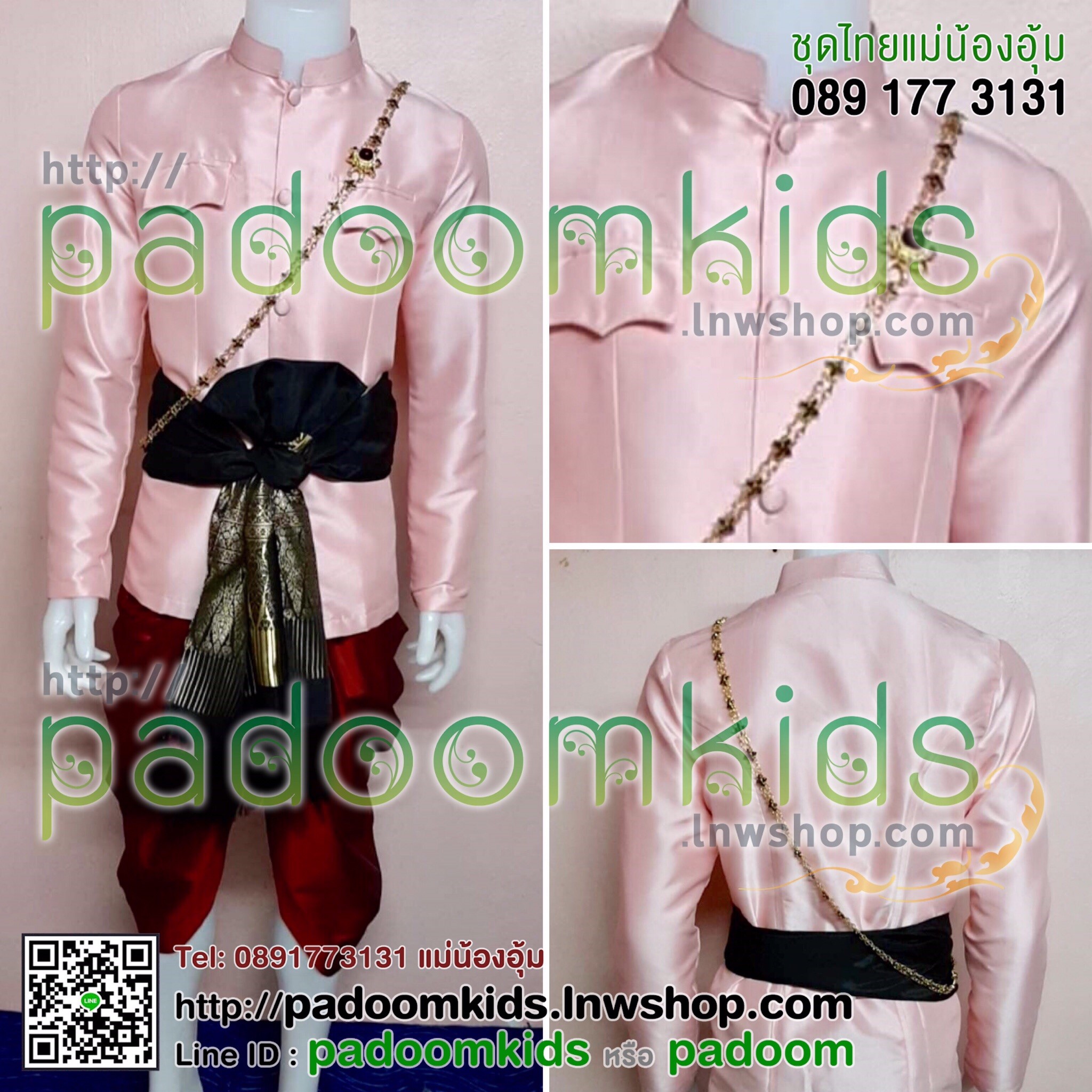 เสื้อราชปะแตนไหมหนา