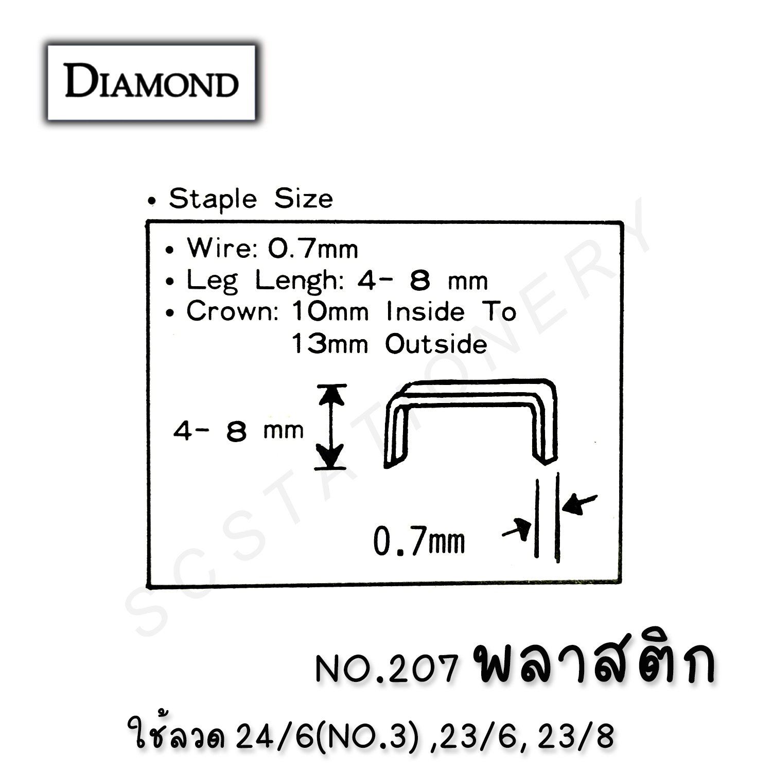 เครื่องยิงผนัง ไดมอนด์ NO.207 คละสี 1เครื่อง