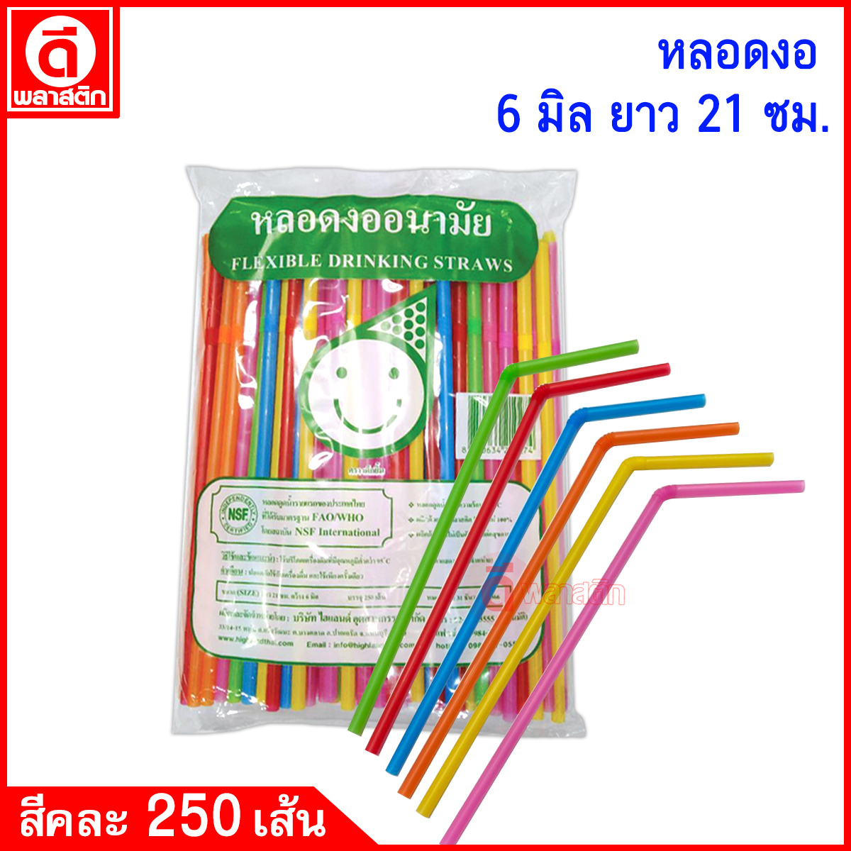 หลอดงอ 6มิล ยาว 21ซม.