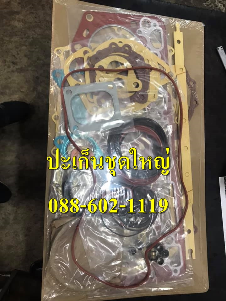 ปะเก็นชุดใหญ่