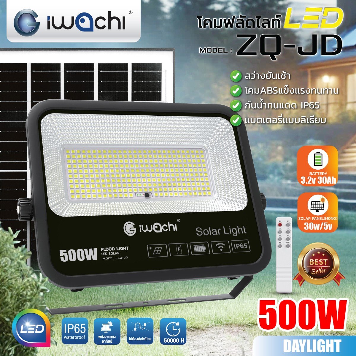FLOOD LIGHT SOLAR CELL LED รุ่น ZQ-JD 500w แสงขาว
