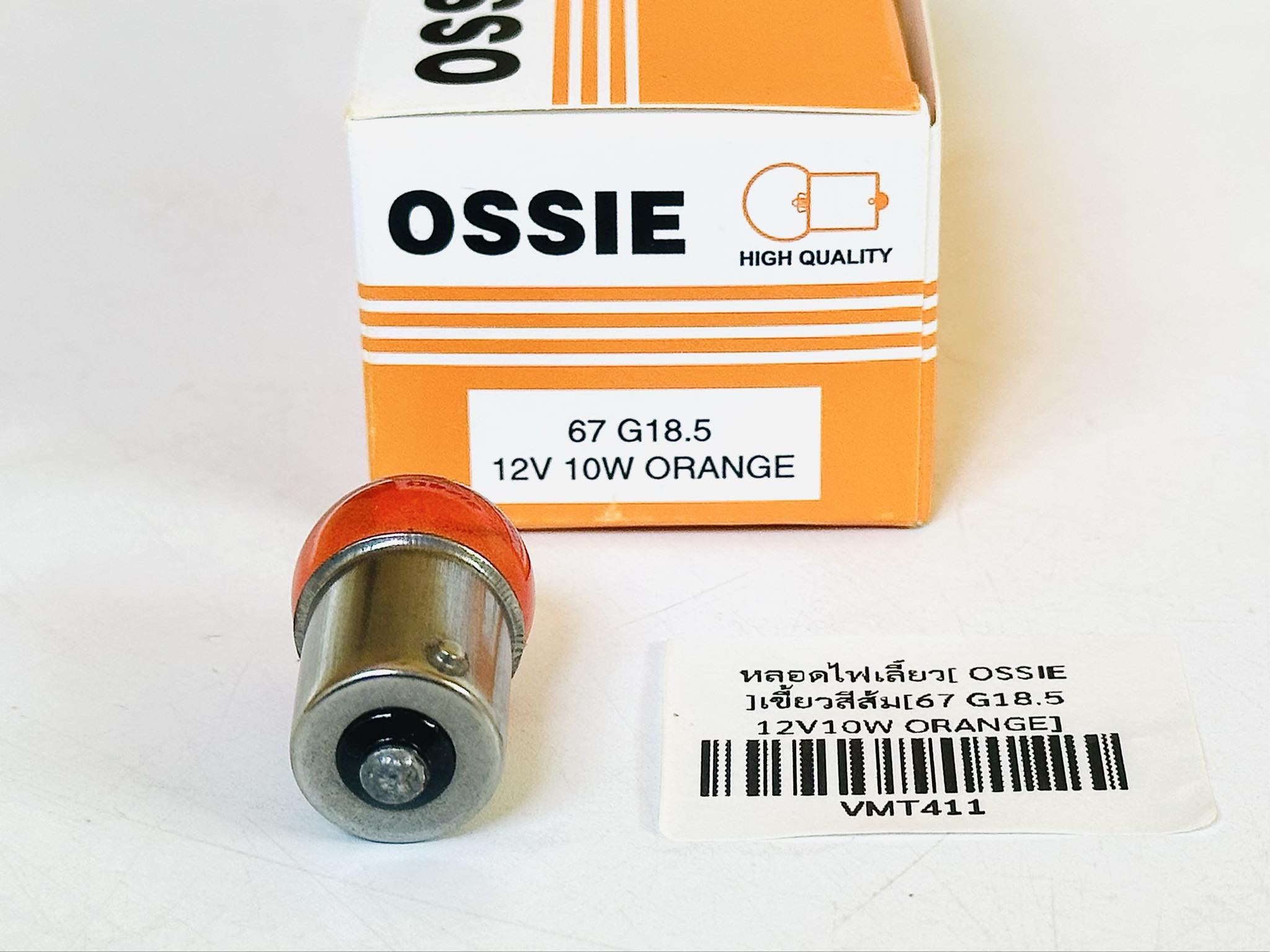 หลอดไฟเลี้ยว แบบเขี้ยว สีส้ม 21V 10W 10 ดวง C19