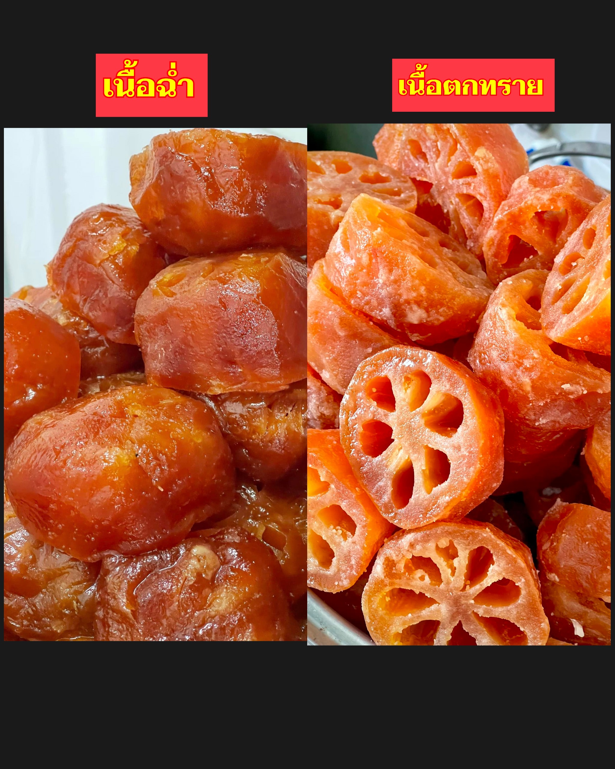มะตูมเชื่อม ฉ่ำๆ หอมหวาน เนื้อฉ่ำ เนื้อตกทราย มะตูมอบแห้ง / Kin Kap Yai