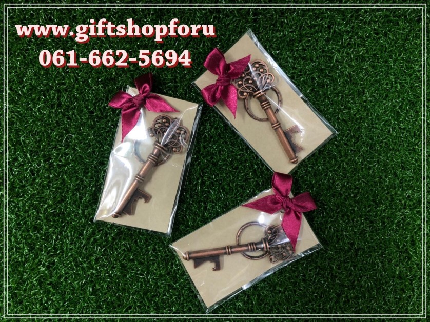 พวงกุญแจเปิดขวด รูปดอกกุญแจ ของชำร่วยงานแต่ง