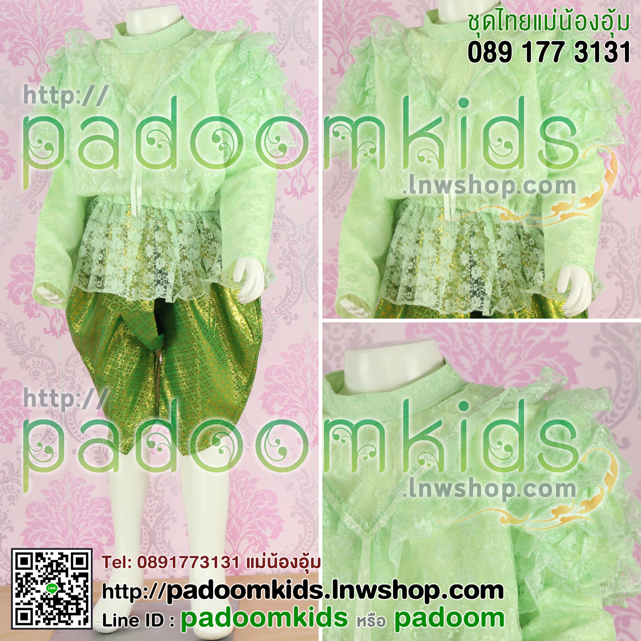 ชุดหมูแฮม+โจงตาด