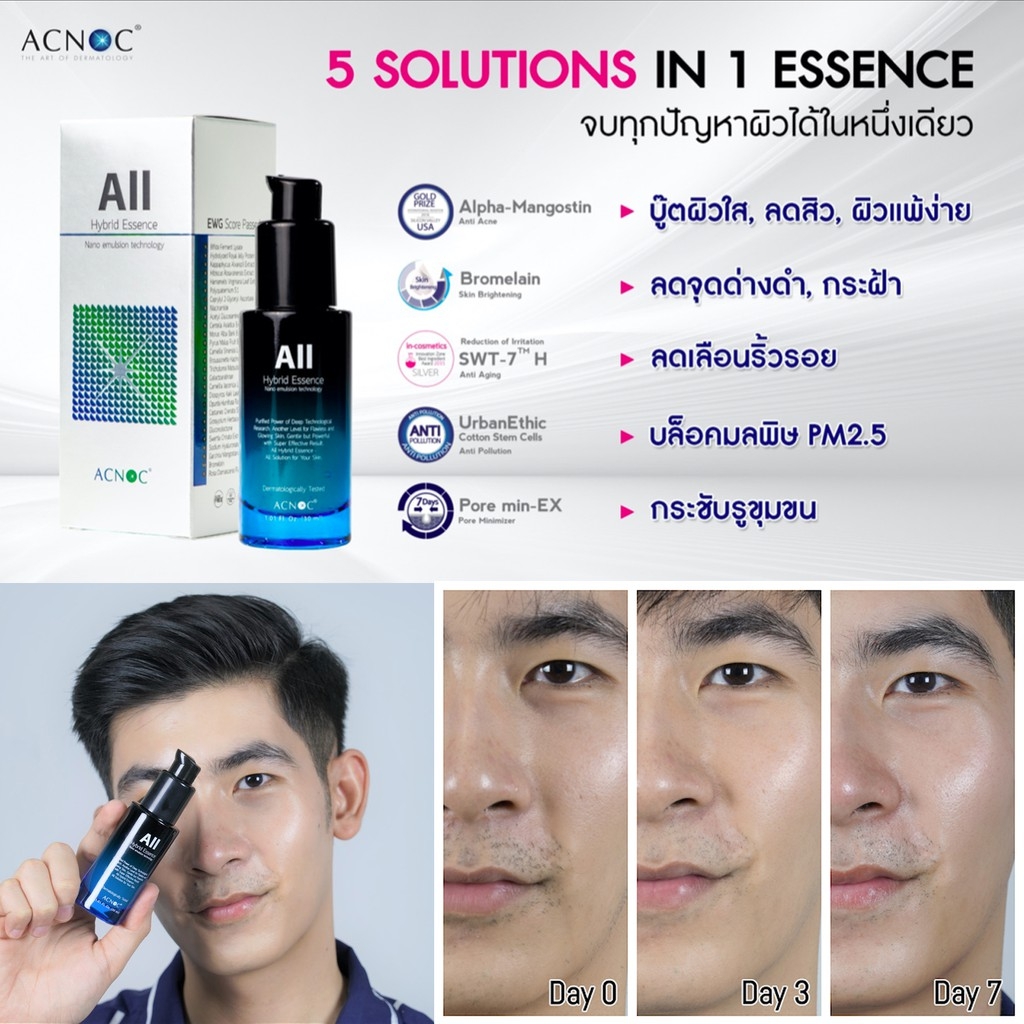 แท้ 💯 ACNOC ALL HYBRID ESSENCE 30 ML ออล ไฮบริด เอสเซ้น