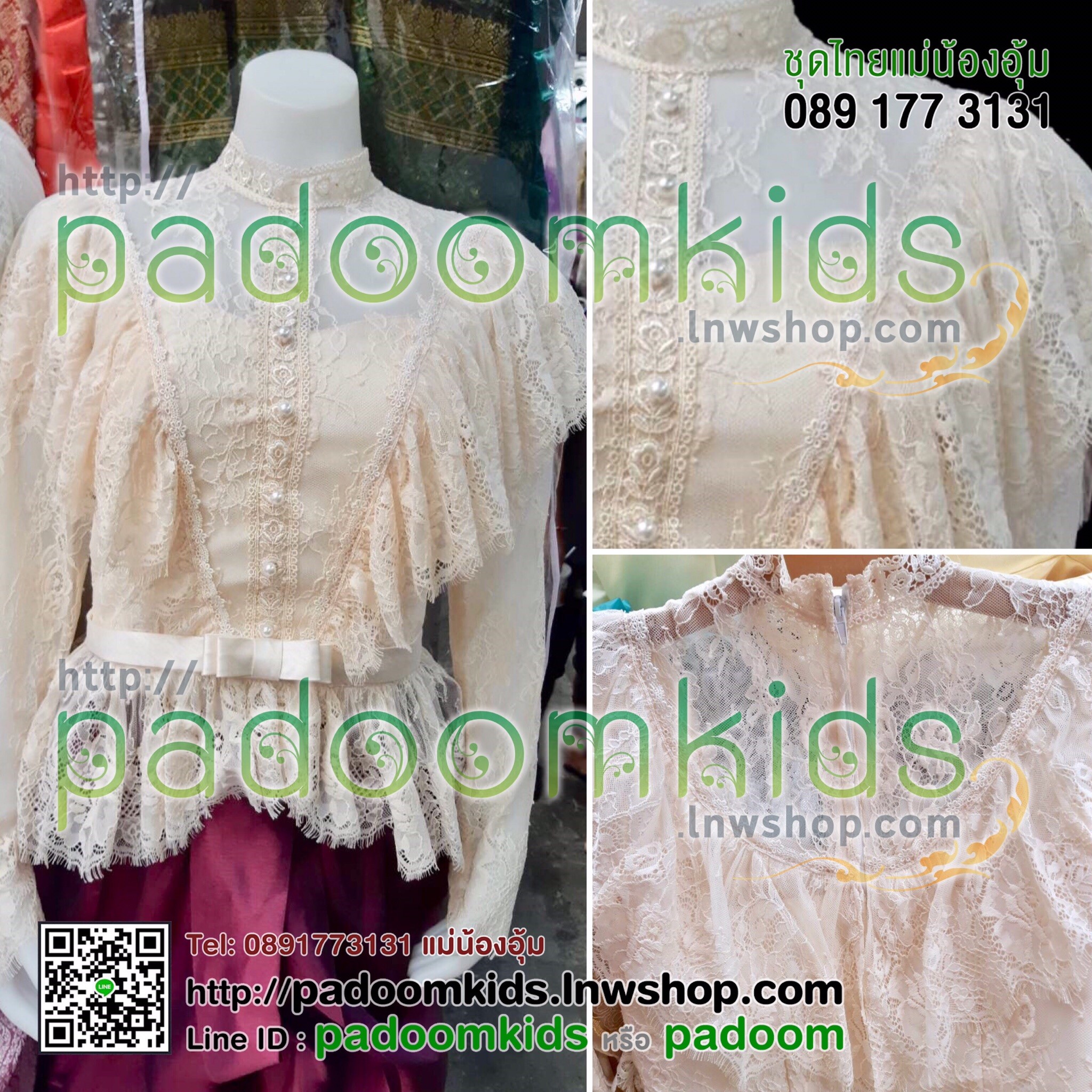 เสื้อผ้าลูกไม้หลายแบบ