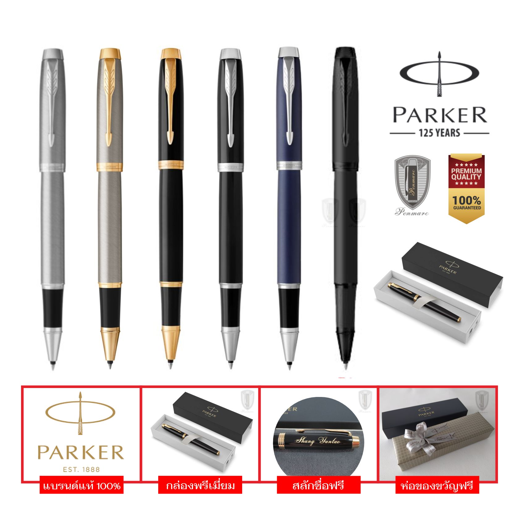 Parker IM Rollerball ปากกาโรลเลอร์บอล รุ่น ไอเอ็ม