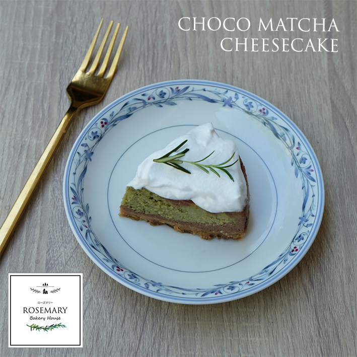 ชีสเค้กช็อกโก้มัทฉะ (ขนาด 2 ปอนด์) /CHOCO MATCHA CHEESECAKE (2 Pound / 7'' x 7")