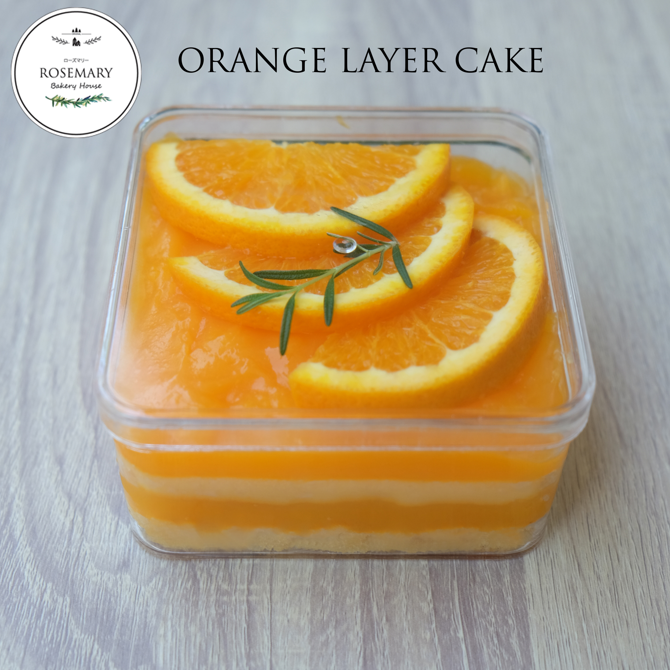 🍊 เค้กส้มแมนดาริน-แบบกล่อง🍊 (ขนาด 1 ปอนด์) 2-3 ชั้น/ Orange Box Cake (1 Pound / 6" x 6") 2-3 Layer #เค้กกล่อง