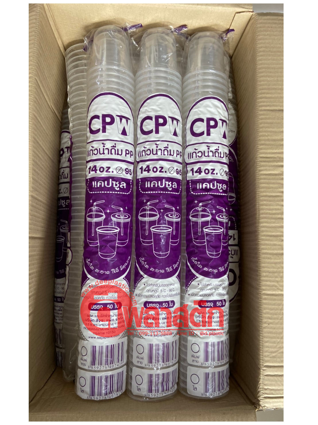 แก้วพลาสติก PP 14oz ปาก95 : 20 แถว/ลัง