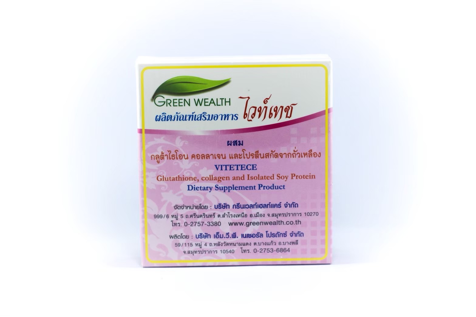 ไวท์เทช Vitetece สุขภาพผิว ผิวกระจ่างใส ใช้ได้ ทั้ง ชาย และ หญิง Green Wealth