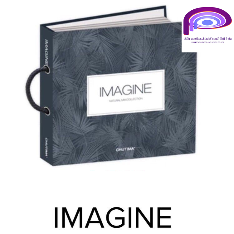 วอลเปเปอร์ เล่ม IMAGINE | เช็คสต๊อกก่อนสั่งซื้อนะคะ