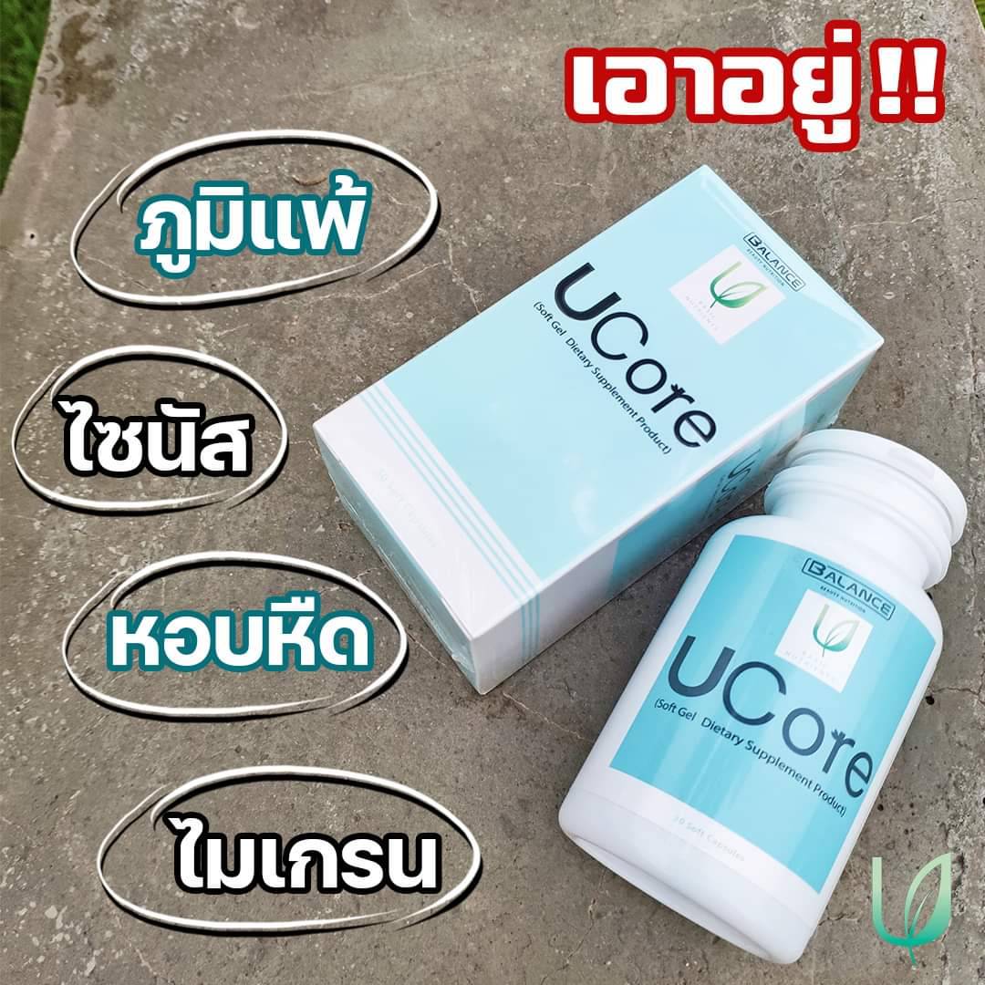 ช่วยเรื่อง ภูมิแพ้ balance brand ucare ยูคอ ยูคอร์
