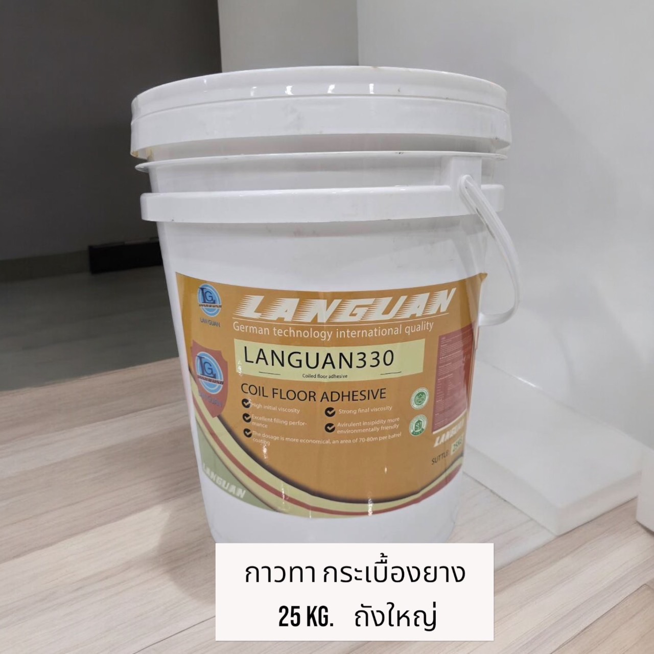 กาวขาวปูกระเบื้องยาง 25 kg LANGUAN German Quality ขาว 25Kg.