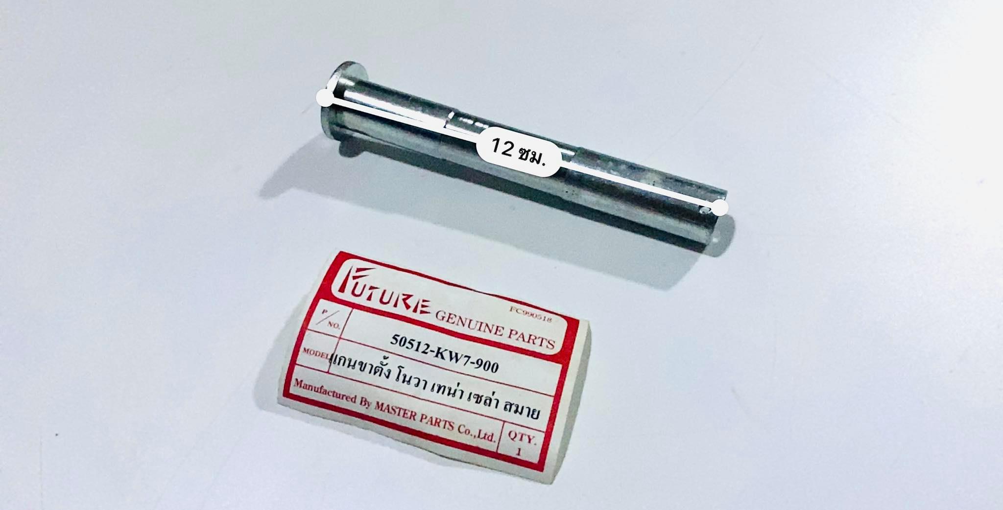 แกนขาตั้งคู่โนวา nova