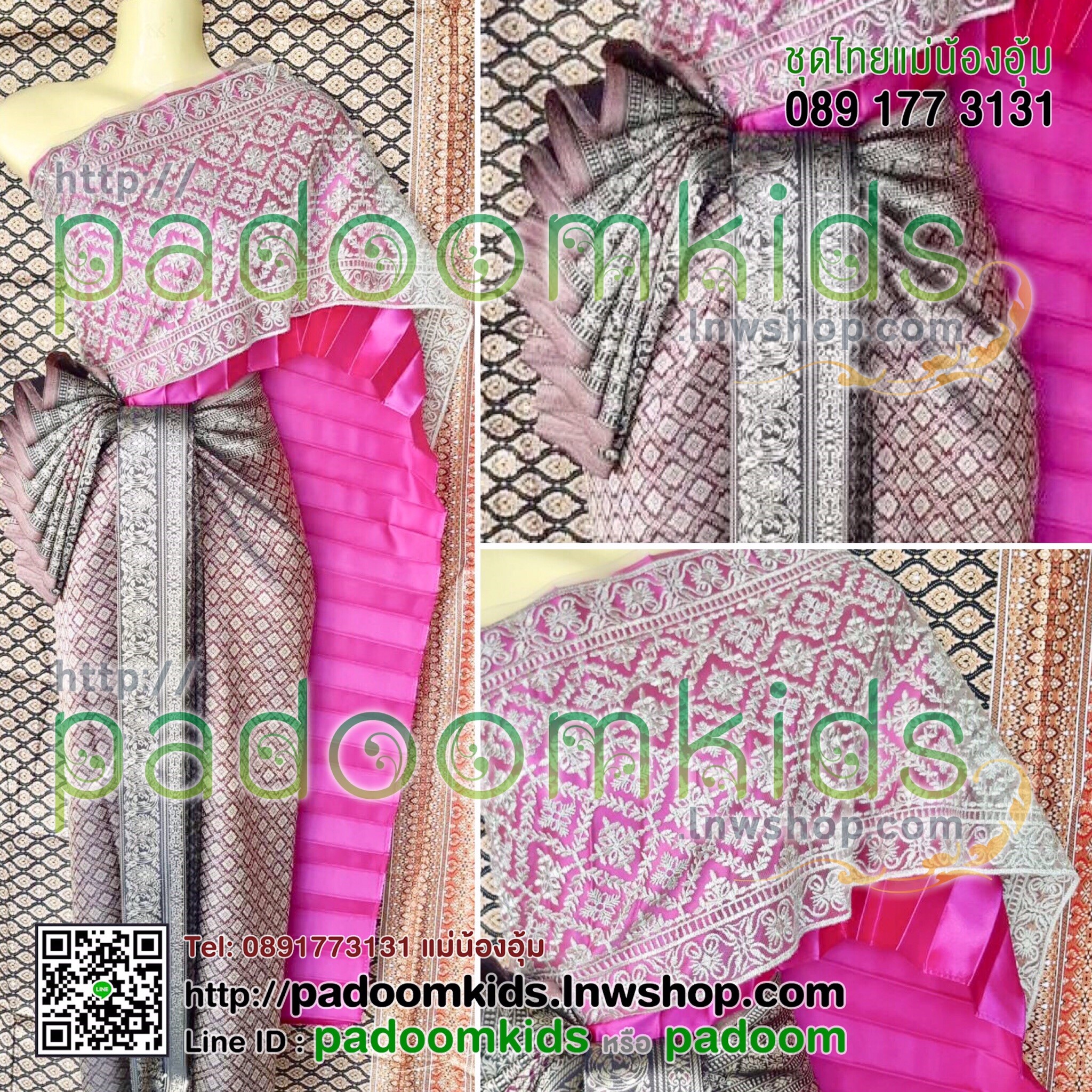 ชุดสไบปักไหมทอง